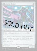 【ENG】クロームドーム/Chrome Dome[MTG_TMT_0172_R]