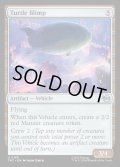 【ENG】タートルバルーン/Turtle Blimp[MTG_TMT_0180_U]