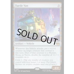 画像1: 【ENG】タートルワゴン/Turtle Van[MTG_TMT_0181_R]