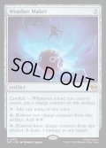 【ENG】天気生成装置/Weather Maker[MTG_TMT_0182_R]