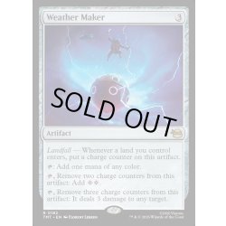 画像1: 【ENG】天気生成装置/Weather Maker[MTG_TMT_0182_R]