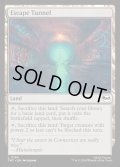 【ENG】脱出トンネル/Escape Tunnel[MTG_TMT_0184_C]