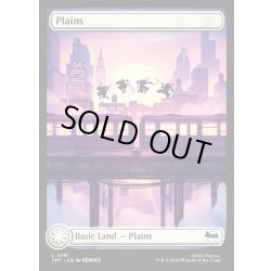 画像1: 【ENG】平地/Plains[MTG_TMT_0191_C]