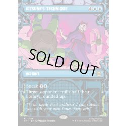 画像1: 【ENG】キツネの奥義/Kitsune's Technique[MTG_TMT_0229_R]