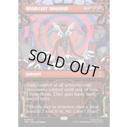 画像1: 【ENG】電波ジャック/Broadcast Takeover[MTG_TMT_0234_M]