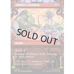 画像1: 【ENG】ジェニカの奥義/Jennika's Technique[MTG_TMT_0236_U]