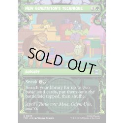 画像1: 【ENG】新世代の奥義/New Generation's Technique[MTG_TMT_0240_U]