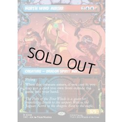 画像1: 【ENG】北風の守護者/North Wind Avatar[MTG_TMT_0248_M]