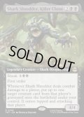 【ENG】殺し屋クローン、シャークシュレッダー/Shark Shredder, Killer Clone[MTG_TMT_0268_R]