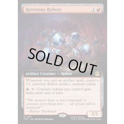画像1: 【ENG】暴食ロボット/Ravenous Robots[MTG_TMT_0271_R]