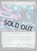 【ENG】クロームドーム/Chrome Dome[MTG_TMT_0276_R]