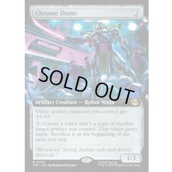 画像1: 【ENG】クロームドーム/Chrome Dome[MTG_TMT_0276_R]