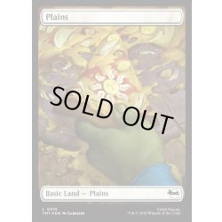 画像1: 【ENG】★Full Art Surge Foil★平地/Plains[MTG_TMT_0310_C]