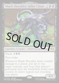 【ENG】★Bundle★Shark Shredder, Killer Clone[MTG_TMT_0320_R]