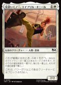 【JPN】見習いくノ一、エイプリル・オニール/April O'Neil, Kunoichi Trainee[MTG_TMT_0003_C]