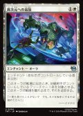 【JPN】異次元への追放/Dimensional Exile[MTG_TMT_0004_U]