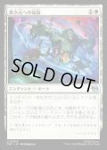 【JPN】異次元への追放/Dimensional Exile[MTG_TMT_0004_U]