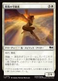 【JPN】東風の守護者/East Wind Avatar[MTG_TMT_0005_C]