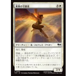 画像1: 【JPN】東風の守護者/East Wind Avatar[MTG_TMT_0005_C]