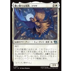 画像1: 【JPN】舞い降りる死神、コウヤ/Koya, Death from Above[MTG_TMT_0011_U]