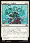 【JPN】ラスト・ローニンの奥義/The Last Ronin's Technique[MTG_TMT_0012_U]