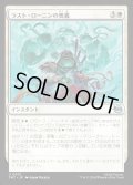 【JPN】ラスト・ローニンの奥義/The Last Ronin's Technique[MTG_TMT_0012_U]