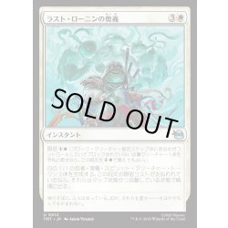 画像1: 【JPN】ラスト・ローニンの奥義/The Last Ronin's Technique[MTG_TMT_0012_U]