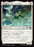 【JPN】青を纏うリーダー、レオナルド/Leonardo, Leader in Blue[MTG_TMT_0016_U]