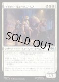 【JPN】マイティ・ミュータニマルズ/Mighty Mutanimals[MTG_TMT_0021_U]