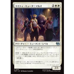 画像1: 【JPN】マイティ・ミュータニマルズ/Mighty Mutanimals[MTG_TMT_0021_U]