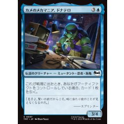 画像1: 【JPN】カメのメカマニア、ドナテロ/Donatello, Turtle Techie[MTG_TMT_0037_C]