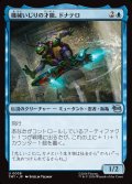 【JPN】機械いじりの才能、ドナテロ/Donatello, Way with Machines[MTG_TMT_0038_U]