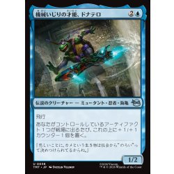 画像1: 【JPN】機械いじりの才能、ドナテロ/Donatello, Way with Machines[MTG_TMT_0038_U]