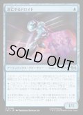 【JPN】逃亡するドロイド/Fugitive Droid[MTG_TMT_0040_U]