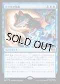 【JPN】キツネの奥義/Kitsune's Technique[MTG_TMT_0042_R]