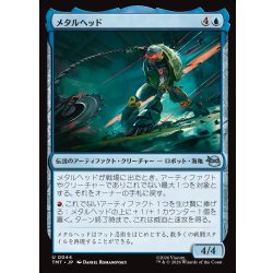 画像1: 【JPN】メタルヘッド/Metalhead[MTG_TMT_0044_U]