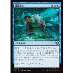 画像1: 【JPN】液体漏れ/Ooze Spill[MTG_TMT_0048_U]