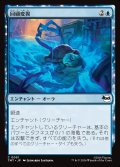 【JPN】回顧変異/Retro-Mutation[MTG_TMT_0051_C]