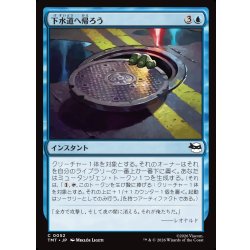 画像1: 【JPN】下水道へ帰ろう/Return to the Sewers[MTG_TMT_0052_C]