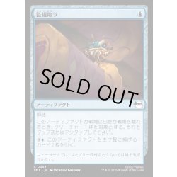 画像1: 【JPN】監視亀ラ/Sewer-veillance Cam[MTG_TMT_0053_C]