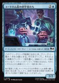 【JPN】ユートロム星の科学者たち/Utrom Scientists[MTG_TMT_0056_C]