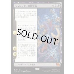 画像1: 【JPN】シュレッダーの複製術/The Cloning of Shredder[MTG_TMT_0060_M]