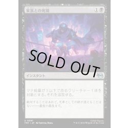 画像1: 【JPN】家族との死別/Death in the Family[MTG_TMT_0061_U]
