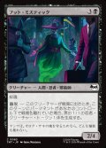 【JPN】フット・ミスティック/Foot Mystic[MTG_TMT_0063_C]