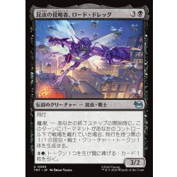 画像1: 【JPN】昆虫の侵略者、ロード・ドレッグ/Lord Dregg, Insect Invader[MTG_TMT_0065_U]