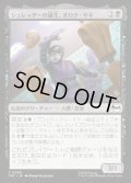 【JPN】シュレッダーの誕生、オロク・サキ/Oroku Saki, Shredder Rising[MTG_TMT_0068_C]