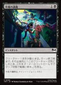 【JPN】苦痛の講義/Pain 101[MTG_TMT_0069_C]