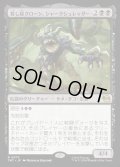 【JPN】殺し屋クローン、シャークシュレッダー/Shark Shredder, Killer Clone[MTG_TMT_0073_R]