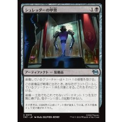 画像1: 【JPN】シュレッダーの甲冑/Shredder's Armor[MTG_TMT_0075_U]
