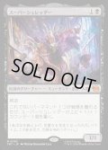 【JPN】スーパーシュレッダー/Super Shredder[MTG_TMT_0083_M]